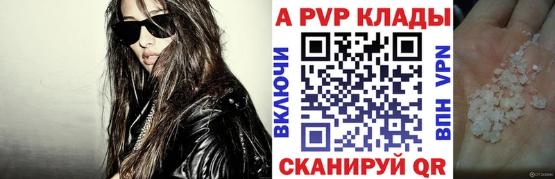 магазин  наркотиков  Ковдор  А ПВП Crystall 
