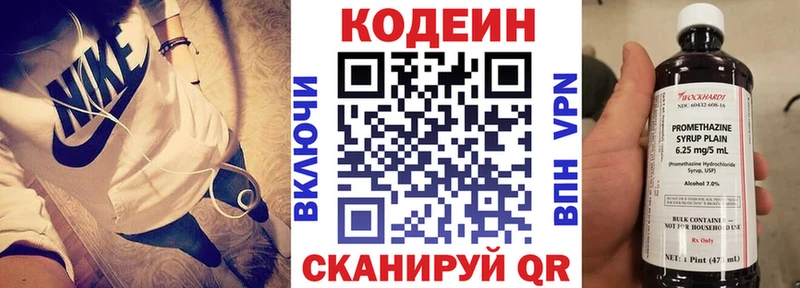 Кодеиновый сироп Lean напиток Lean (лин) Ковдор