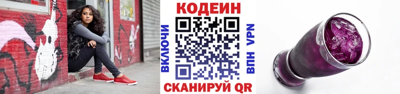 где купить наркоту  мориарти Telegram  Codein напиток Lean (лин)  Ковдор 
