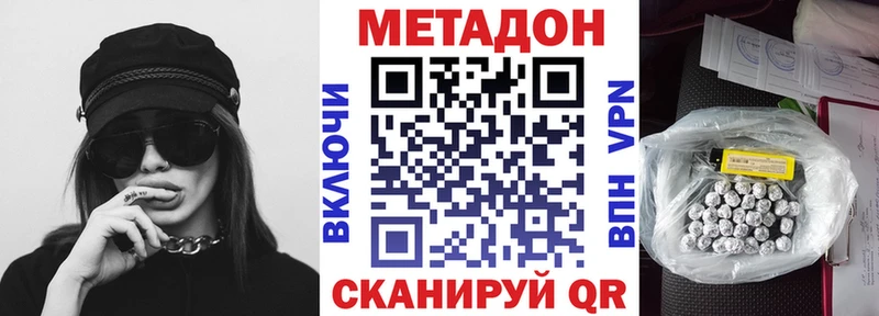 МЕТАДОН белоснежный  где купить наркоту  Ковдор 